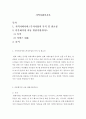 [ 지역사회복지론 ] 지역사회 단위로 진행되고 있는 지역사회복지 실천 프로그램(바우처사업 지역사회서비스투자사업 등)을 조사 2페이지