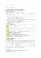 1930-1940년대 시 분석 5페이지