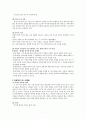 1930-1940년대 시 분석 7페이지