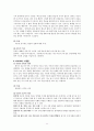 1930-1940년대 시 분석 11페이지