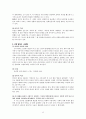 1930-1940년대 시 분석 12페이지