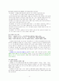 1930-1940년대 시 분석 13페이지