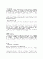 1930-1940년대 시 분석 14페이지
