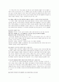 1930-1940년대 시 분석 18페이지