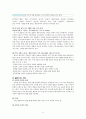 1930-1940년대 시 분석 21페이지
