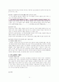 1930-1940년대 시 분석 23페이지