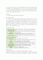 1930-1940년대 시 분석 27페이지