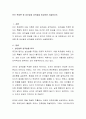 인간 본성론 중 성선설과 성악설을 비교하여 서술하시오 2페이지