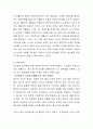 인간 본성론 중 성선설과 성악설을 비교하여 서술하시오 3페이지