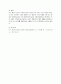 인간 본성론 중 성선설과 성악설을 비교하여 서술하시오 5페이지