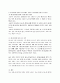 사회복지사 클라이언트와 맺는 원조관계의 기본원칙을 정리하고 원조관계와 일반적 인간관계의 차이점은 무엇이라고 생각하는지 자신의 생각을 기술하시오 4페이지