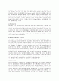 현대심리학의 영향을 받은 현대적놀이이론을 비교하여 설명하시오 3페이지