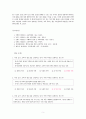 교육의 필요성과 가능성 및 한계성 5페이지