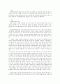 보육학개론)발달과 보육에서 신생아기와 영유아기 발달의 특성을 요약하시오 2페이지