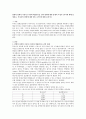 위험의 통계적 측정치 2가지와 확률변수들 간의 관계에 대한 통계적 측정치 2가지에 대해 설명하고 투자자의 위험에 대한 태도 3가지에 대해 논하시오 1페이지