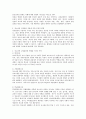 청소년의 강점관점에 대한 고찰 3페이지
