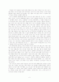 [독후감] 모리와 함께한 화요일 - 미티앨봄 2페이지
