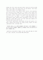 [독후감] 마루야마 겐지의 강을 읽고 2페이지
