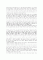 [독후감] 섹스자원봉사 (가와이 가오리) 2페이지