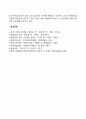 노인상담의 정의 2페이지