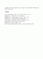 상담과정의 특징 2페이지