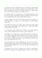 상담자의 역할 2페이지