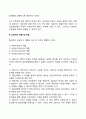 상담자의 역할 3페이지