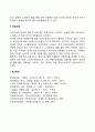지각기능의 노화(감퇴) 2페이지