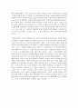 [독후감] 엘리 비젤의 밤(나이트) 3페이지