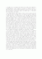 (독후감) 부자성도 거지성도 최정길 저 18p~308p 4페이지