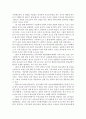 [독후감] 부자성도 거지성도  (최정길) 2페이지