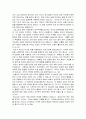 [독후감] 최정길의 부자성도 거지성도 2페이지