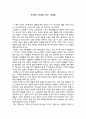 [독후감] 부자성도 거지성도 저자 - 최정길 1페이지
