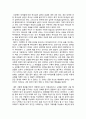 [독후감] 부자성도 거지성도 저자 - 최정길 3페이지