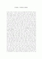 [서평] 부자성도 거지성도 - 최정길 1페이지