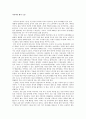 [서평] 마루야마 겐지 (강) 1페이지