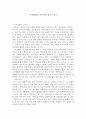 카니발리즘과 모더니즘 (장 뤽 고다르) 1페이지