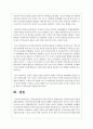 아동수학교육의 목적과 필요성 연령에 따른 수학능력 발달 특성에 대해 설명하고 아동수학교육에 대한 본인의 견해를 기술 4페이지