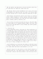 가족전문가 시대에 대해 설명(도래원인 필요성 양상 등) 이와 관련하여 가족생활교육사의 역할 및 전망에 대해 자신의 의견을 반영하고 설명 3페이지