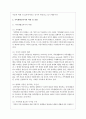 가족전문가 시대에 대해 설명(도래원인 필요성 양상 등) 이와 관련하여 가족생활교육사의 역할 및 전망에 대해 자신의 의견을 반영하고 설명 5페이지