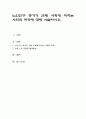 [사회과학] 노인인구 증가가 전체 사회에 미치는 사회적 파장에 대해 서술하시오 1페이지