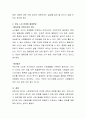 [사회과학] 노인인구 증가가 전체 사회에 미치는 사회적 파장에 대해 서술하시오 4페이지
