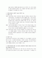 지방자치제도 실행에 있어 지역의 좋은 사례를 예로 들어 좋아진 점과 나빠진 점을 비교분석하시오 3페이지