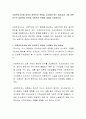 사회복지조사에 있어서 윤리적인 측면을 고려해야 하는 필요성과 그에 따른 연구의 긍정적인 측면과 부정적인 측면에 대하여 토론하시오 2페이지