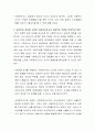사회복지조사에 있어서 윤리적인 측면을 고려해야 하는 필요성과 그에 따른 연구의 긍정적인 측면과 부정적인 측면에 대하여 토론하시오 3페이지