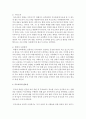 현대사회의 특성에 대해 간략히 기술하고 부모교육의 필요성에 대해 논하세요 4페이지