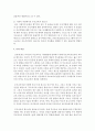 현대사회의 특성에 대해 간략히 기술하고 부모교육의 필요성에 대해 논하세요 7페이지