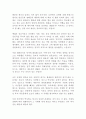 한권으로 읽는 조선왕조실록 박영규 독후감 서평 2페이지