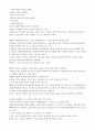 소심해서좋다 2페이지