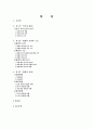 [책 요약] 삶과 화법 2페이지